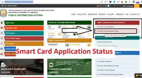 track the smart card application status|smirn card status.